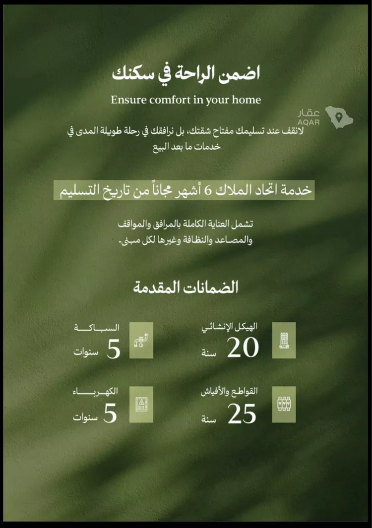 شقة للبيع في شارع عامر بن ابي ربيعه, حي المروة, مدينة جدة, منطقة مكة المكرمة 7