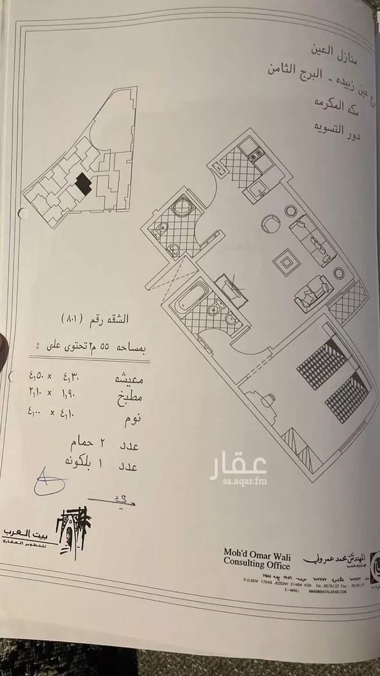 شقة للبيع في شارع 6720951, حي المرسلات, مدينة مكة المكرمة, منطقة مكة المكرمة