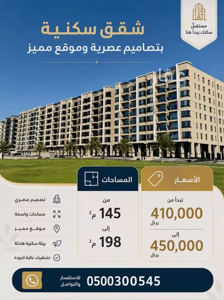 شقة للبيع في شارع انس ابن مالك, حي الشعلة, مدينة الدمام, المنطقة الشرقية صورة 2