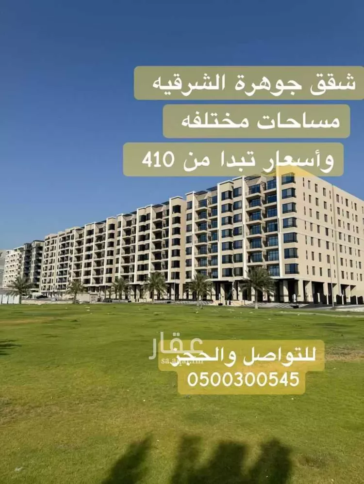 شقة للبيع في شارع انس ابن مالك, حي الشعلة, مدينة الدمام, المنطقة الشرقية