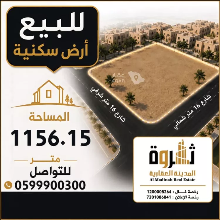 Land for Sale in Medina Al Jassah