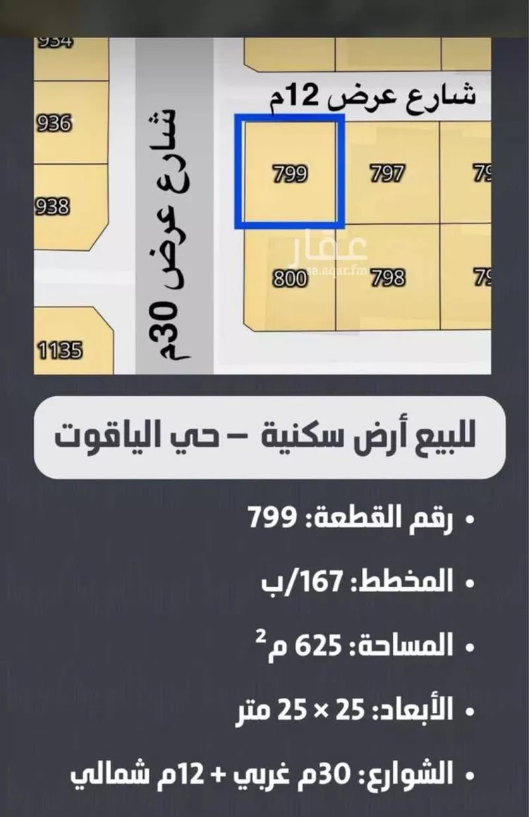 أرض للبيع في شارع عبدالله ابن حمد, حي الياقوت, مدينة جدة, منطقة مكة المكرمة