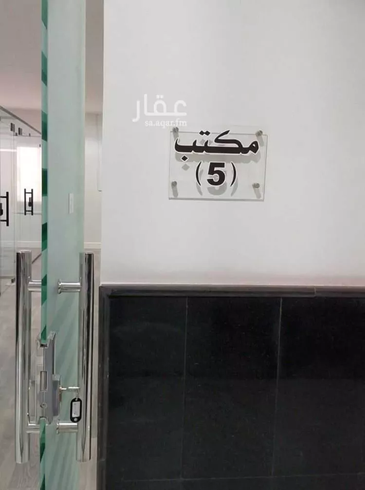 Commercial Office for Rent in Riyadh An Nuzhah