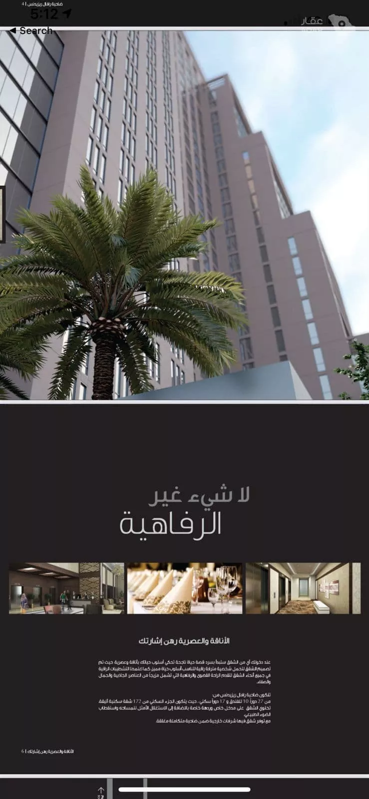 شقة للإيجار في شارع العليا, حي الصحافة, مدينة الرياض, منطقة الرياض 26