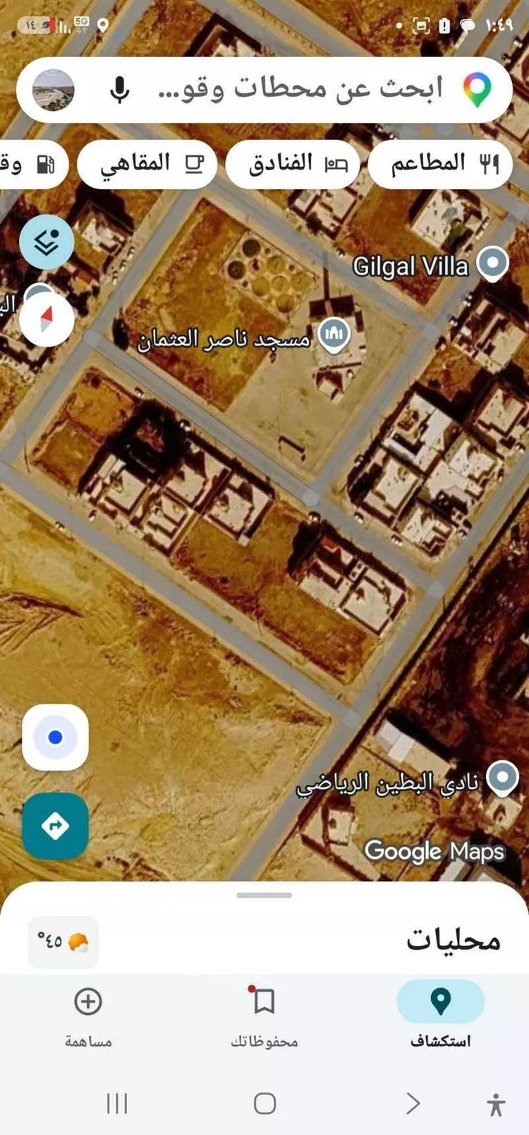 Land for Sale in Al Muzahimiyah Al GhatGhat