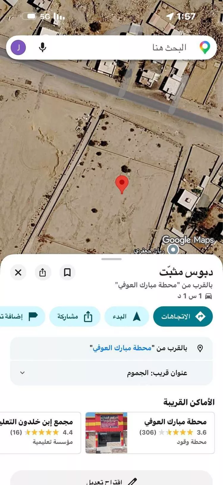 أرض للبيع في شارع ام فراعه (حى النزهه) 4661 ، عين شمس ، الجموم صورة 2