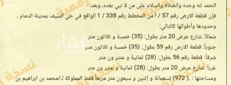 فيلا للبيع في حي السيف, مدينة الدمام, المنطقة الشرقية صورة 2