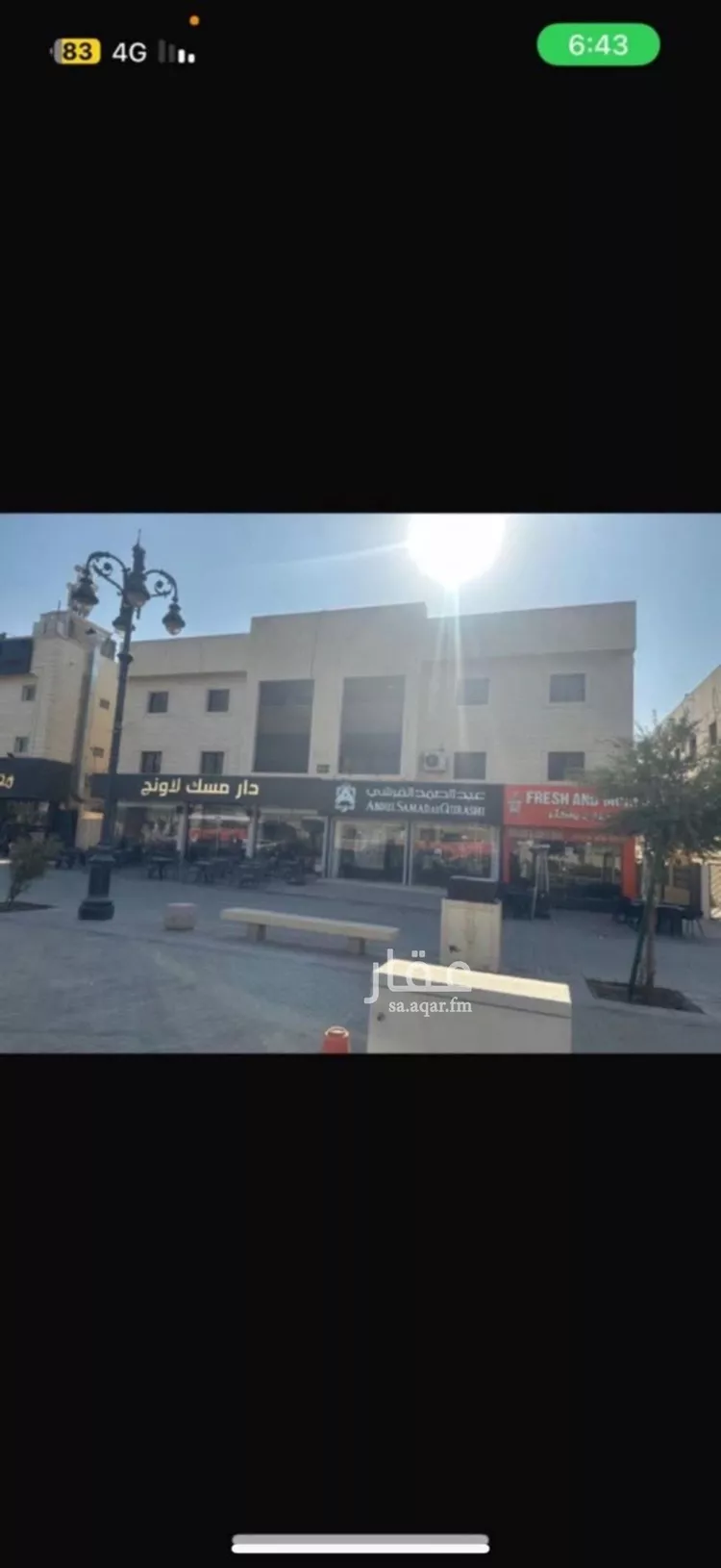 Building for Sale in Riyadh Al Olaya