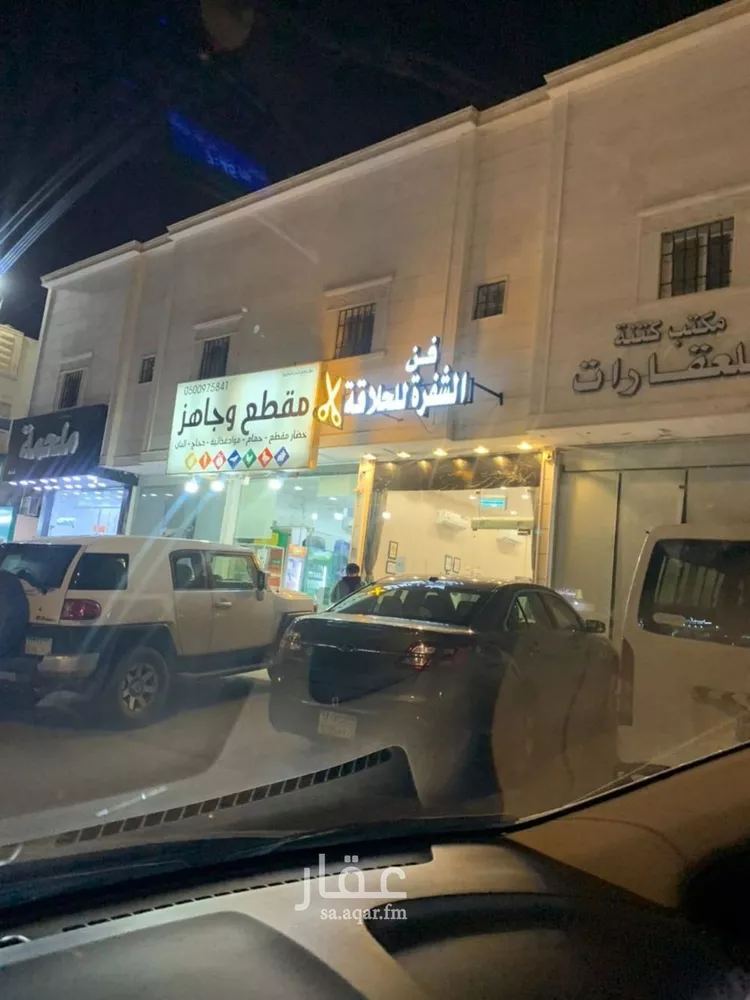 Building for Sale in Riyadh Al Yarmouk