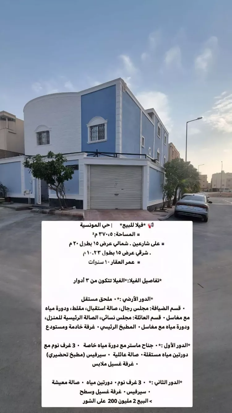 فيلا للبيع في شارع رقم 381, حي المونسية, مدينة الرياض, منطقة الرياض