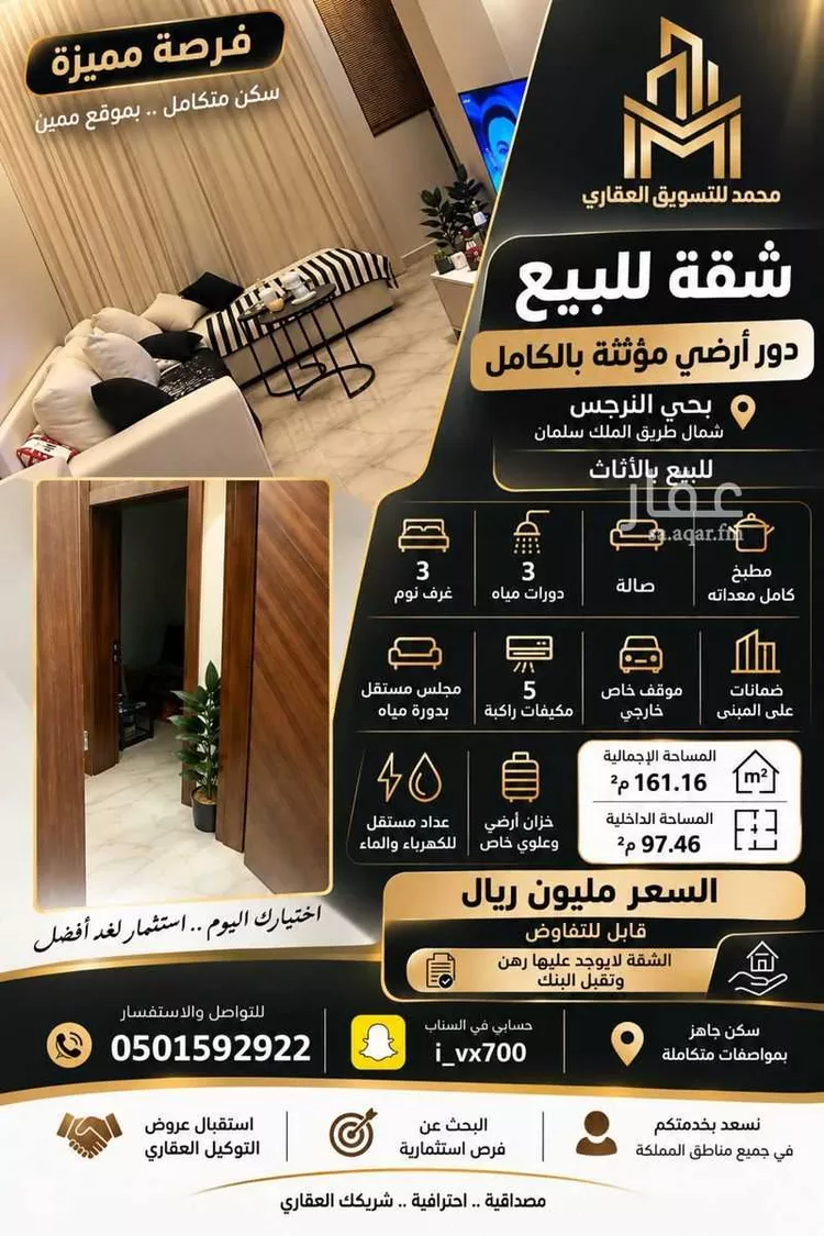 شقة للبيع في شارع الحارث بن عبدالرحمن, حي النرجس, مدينة الرياض, منطقة الرياض 1 صورة