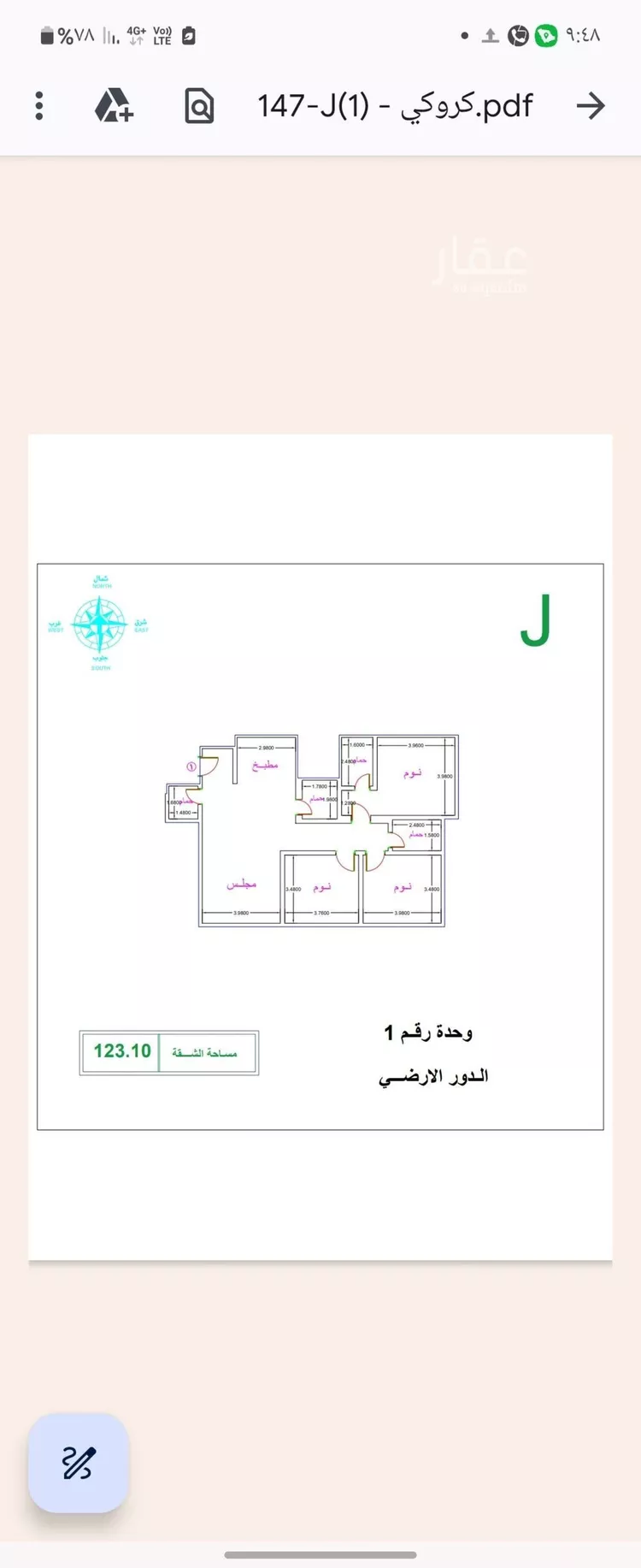 شقة للبيع في شارع الطبيعة, حي النرجس, مدينة الرياض, منطقة الرياض صورة 4