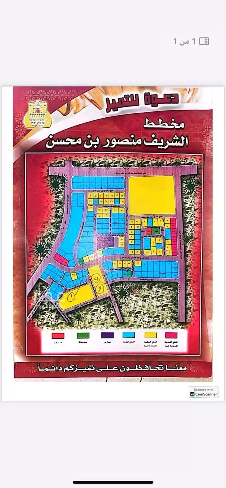 أرض للبيع في شارع صفوان بن قدامه التميمي, حي العيون, مدينة المدينة المنورة, منطقة المدينة المنورة صورة 3