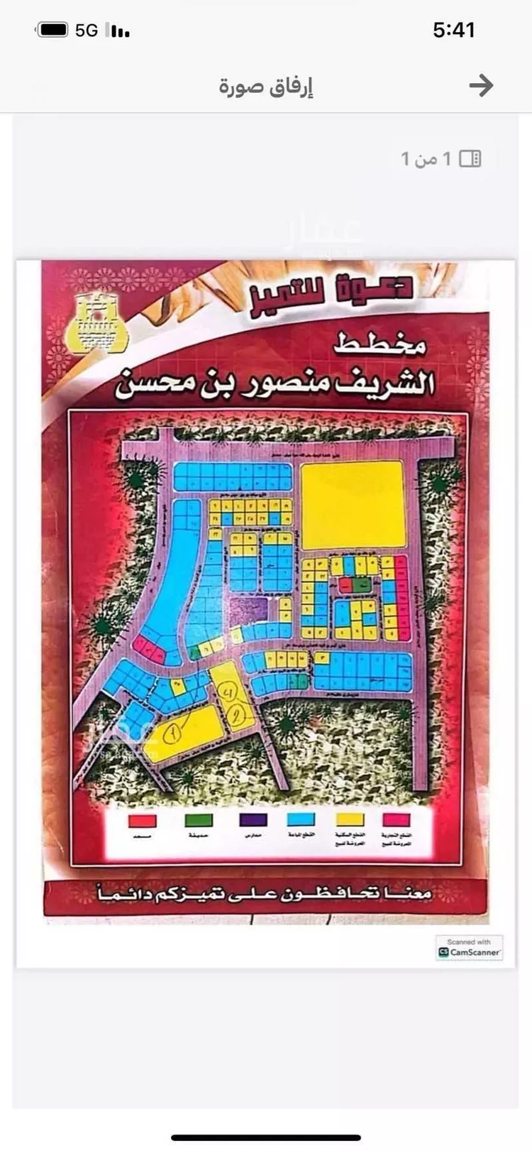 أرض للبيع في شارع صفوان بن قدامه التميمي, حي العيون, مدينة المدينة المنورة, منطقة المدينة المنورة صورة 2