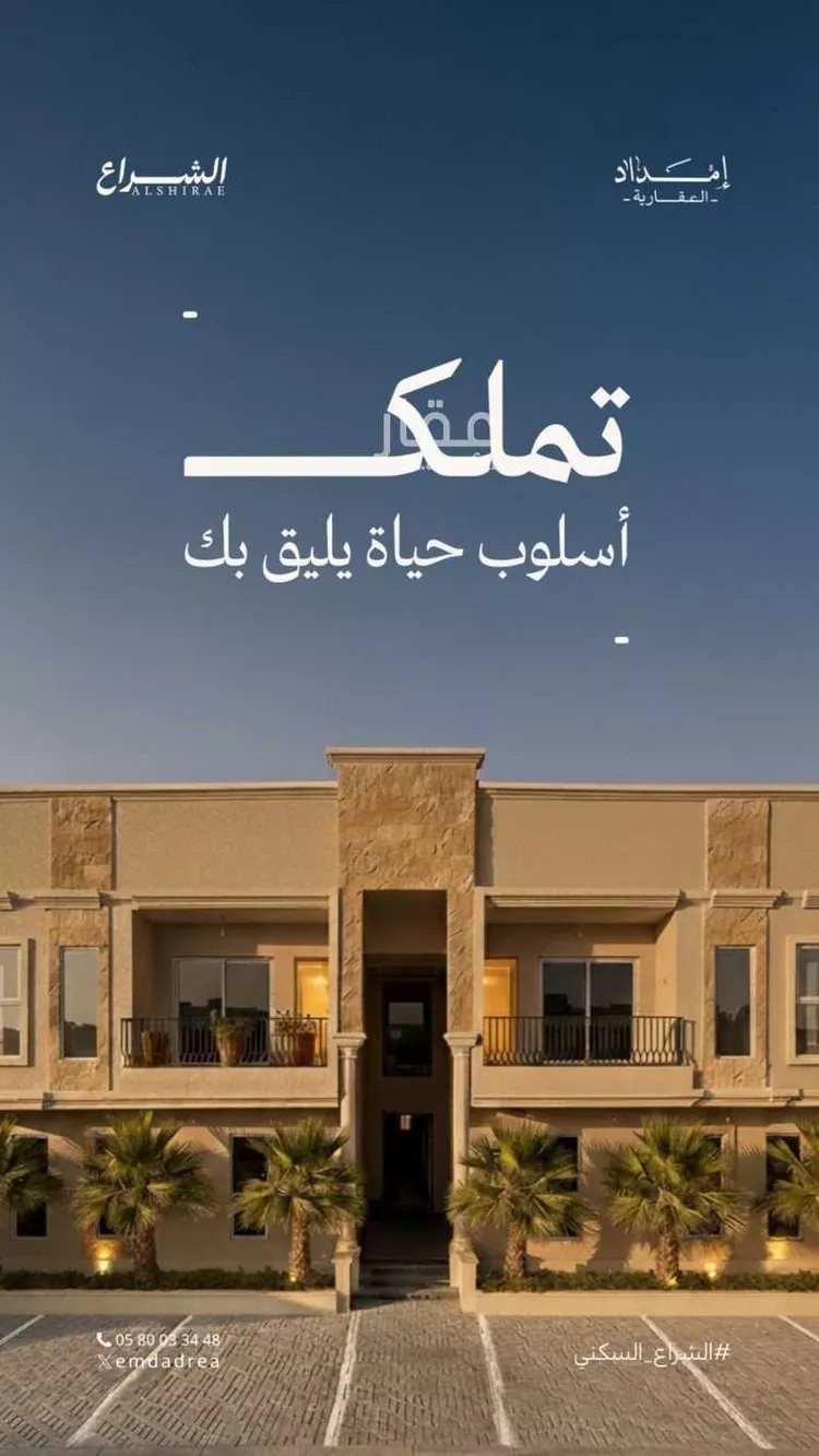 شقة للبيع في شارع زيد بن خارجه ، حي الشراع ، الخبر ، الخبر