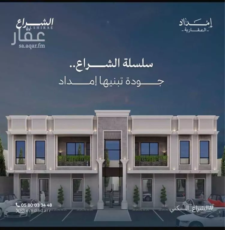 Apartment for Sale in Al Khobar Ash Sheraa