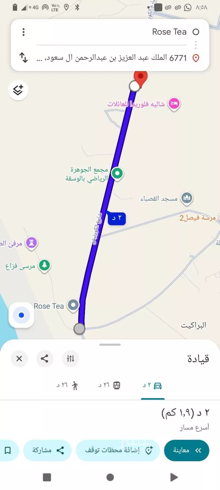 أرض للبيع في شارع الملك عبد العزيز بن عبدالرحمن ال سعود ، الوسقة ، الليث