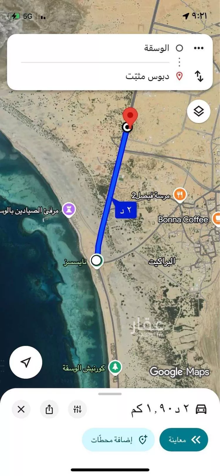أرض للبيع في شارع الملك عبد العزيز بن عبدالرحمن ال سعود ، الوسقة ، الليث