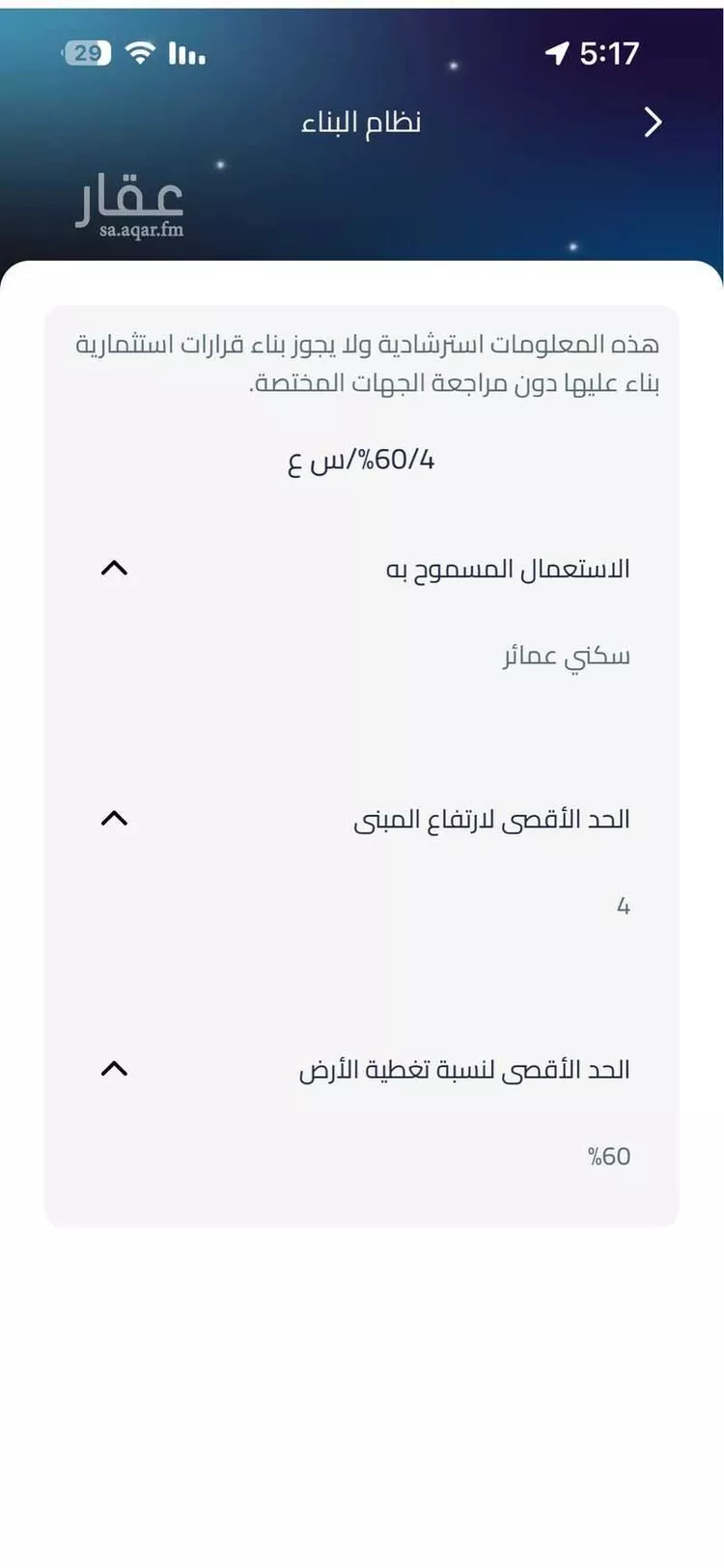 عمارة للبيع في شارع علي المندائي, حي السلامة, مدينة جدة, منطقة مكة المكرمة صورة 3