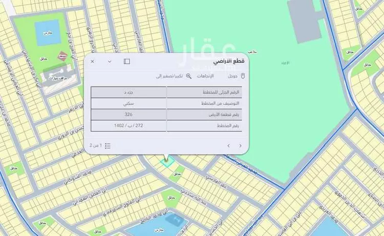 أرض للبيع في شارع عمر الفارسي, حي الزمرد, مدينة جدة, منطقة مكة المكرمة صورة 3