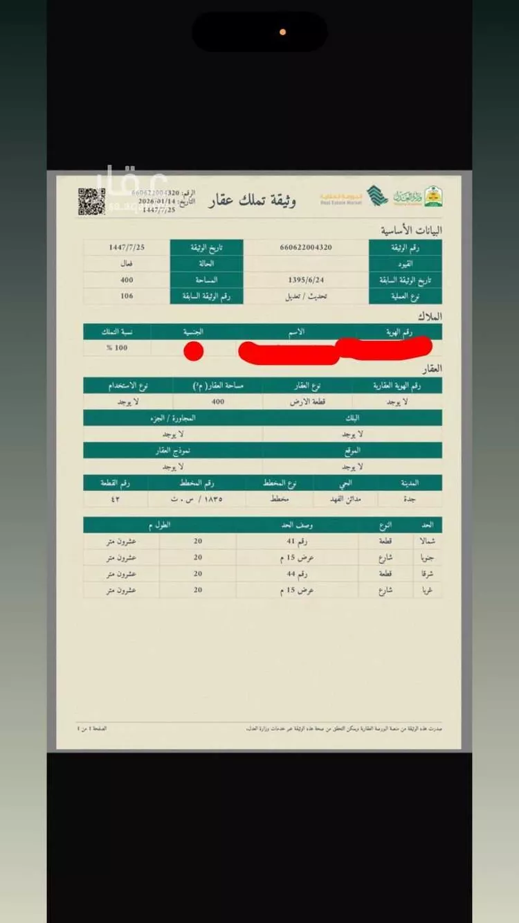 Building for Sale in Jeddah Mada'en Al Fahd