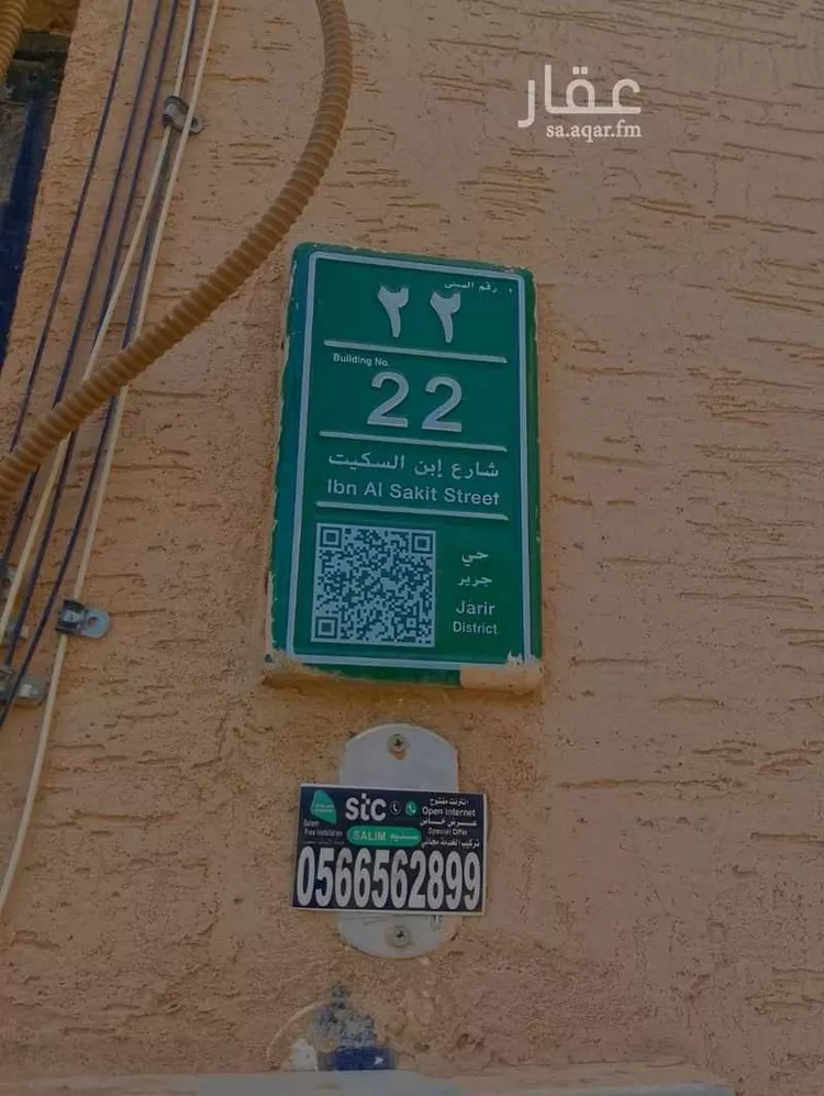 شقة للإيجار في شارع حمامة, حي جرير, مدينة الرياض, منطقة الرياض 10