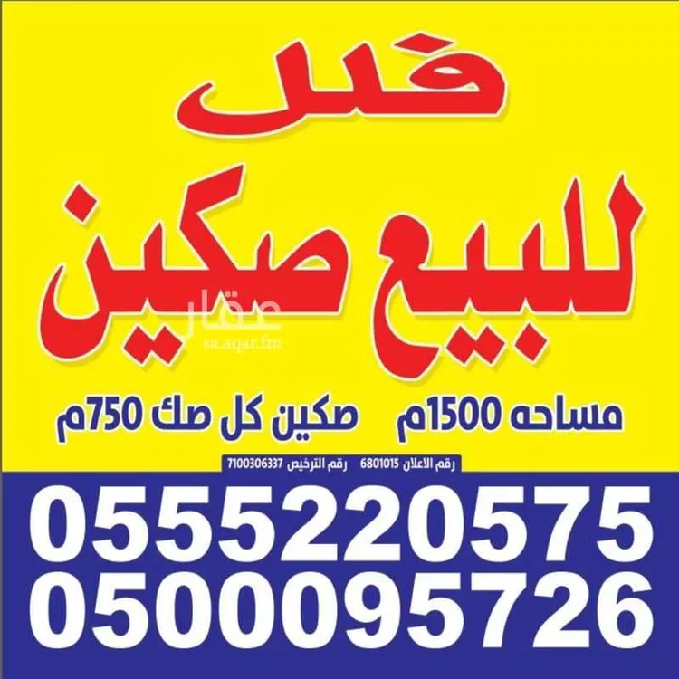 Villa for Sale in Riyadh An Nahdah صورة 2