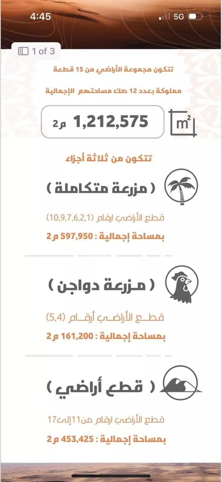 مزرعة للبيع في مدينة السلطانيه, منطقة الرياض صورة 3