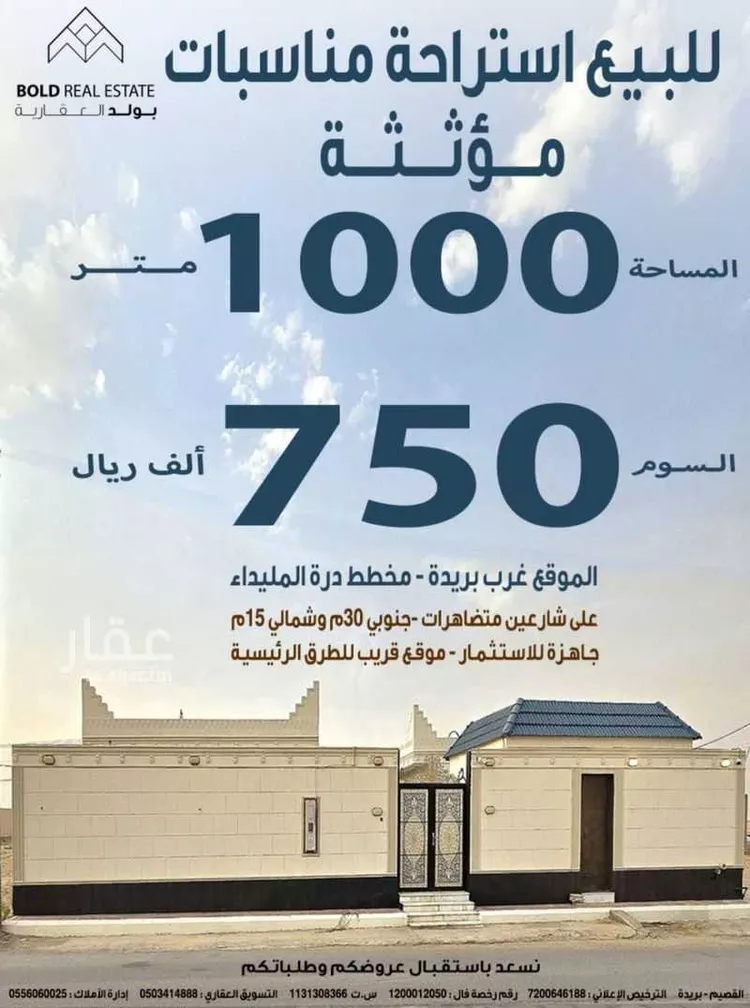 استراحة للبيع في شارع أدهم بن حظرة, حي 33ج, مدينة البصر, منطقة القصيم