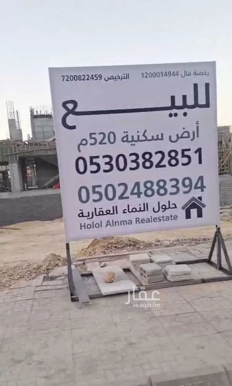 أرض للبيع في شارع العاصمة 14, حي العاصمة, مدينة الدرعية, منطقة الرياض 1 صورة