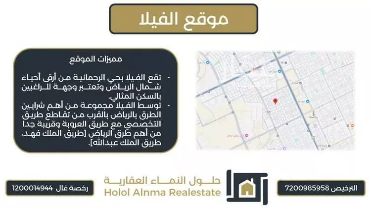 فيلا للبيع في شارع دقلة, حي الرحمانية, مدينة الرياض, منطقة الرياض صورة 4