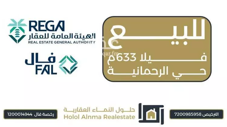 فيلا للبيع في شارع دقلة, حي الرحمانية, مدينة الرياض, منطقة الرياض صورة 2