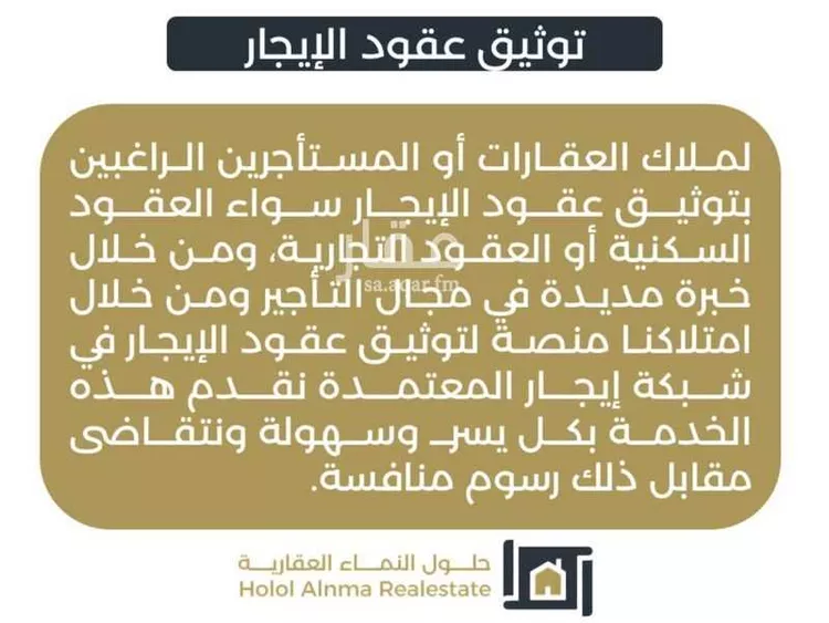 أرض للبيع في شارع العاصمة 14, حي العاصمة, مدينة الدرعية, منطقة الرياض صورة 5