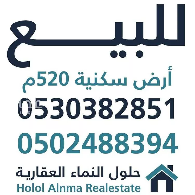 أرض للبيع في شارع العاصمة 14, حي العاصمة, مدينة الدرعية, منطقة الرياض