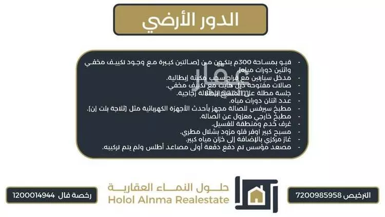 فيلا للبيع في شارع دقلة, حي الرحمانية, مدينة الرياض, منطقة الرياض صورة 5