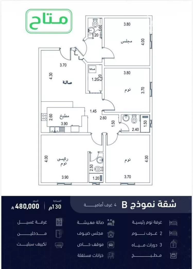 شقة للبيع في شارع جبل العردان ، حي الصفا ، جدة ، جدة صورة 4