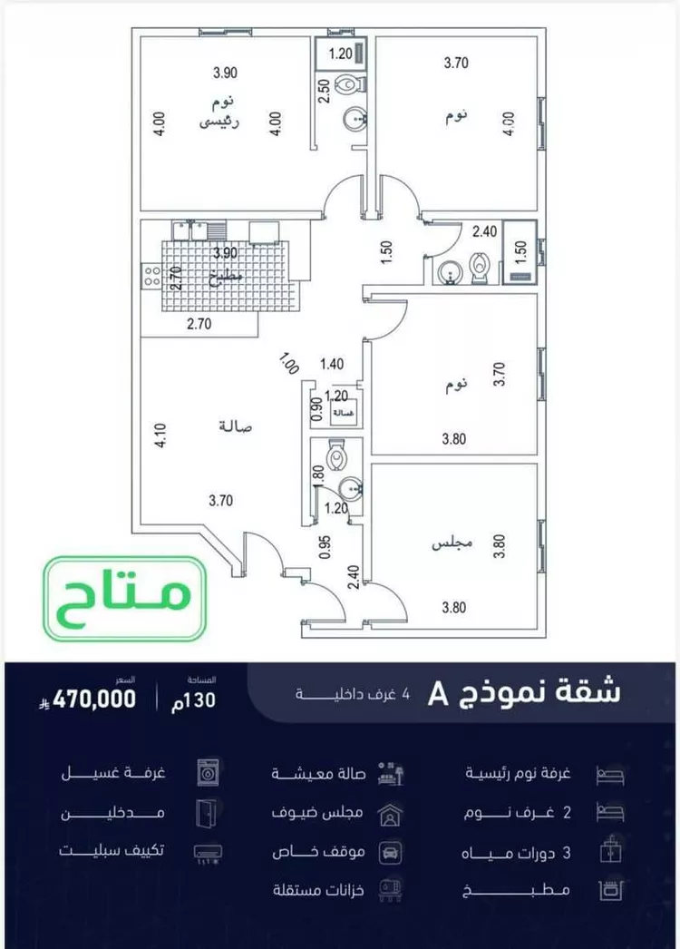 شقة للبيع في شارع جبل العردان ، حي الصفا ، جدة ، جدة صورة 2