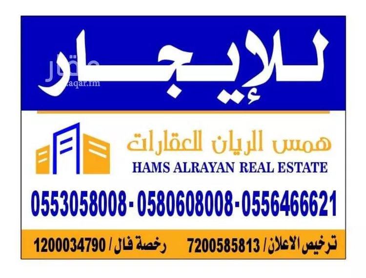 Land for Sale in Riyadh Dahiat Namar
