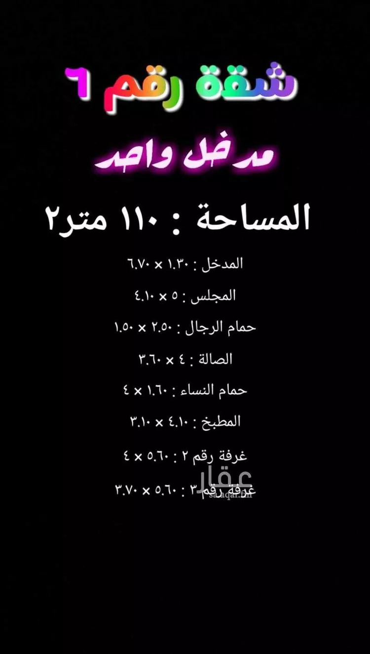 عمارة للبيع في شارع عبد الصمد البزاز ، حي الريان ، جدة ، جدة صورة 4