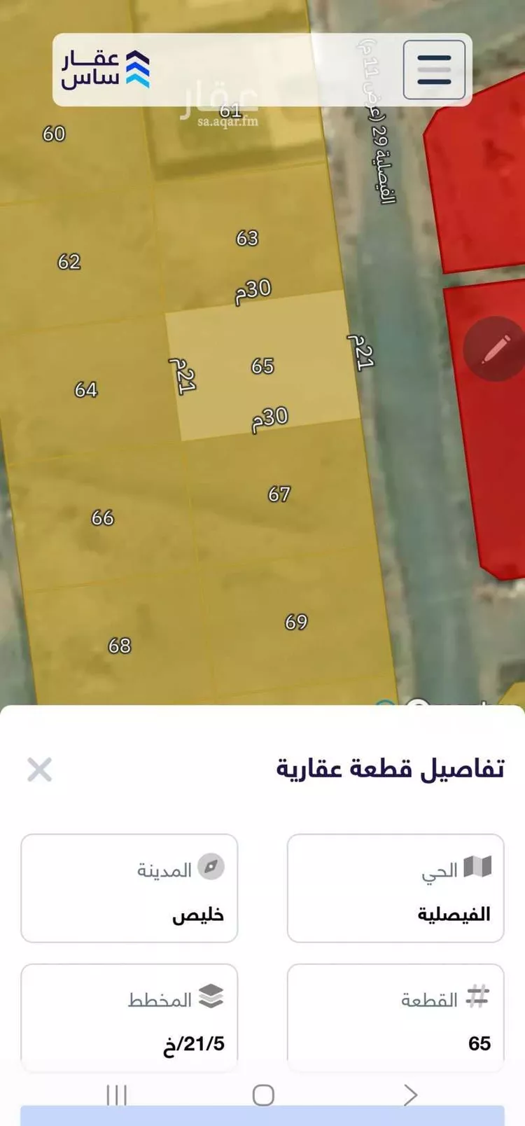 أرض للبيع في شارع الفيصلية 21, حي الفيصلية, مدينة خليص, منطقة مكة المكرمة
