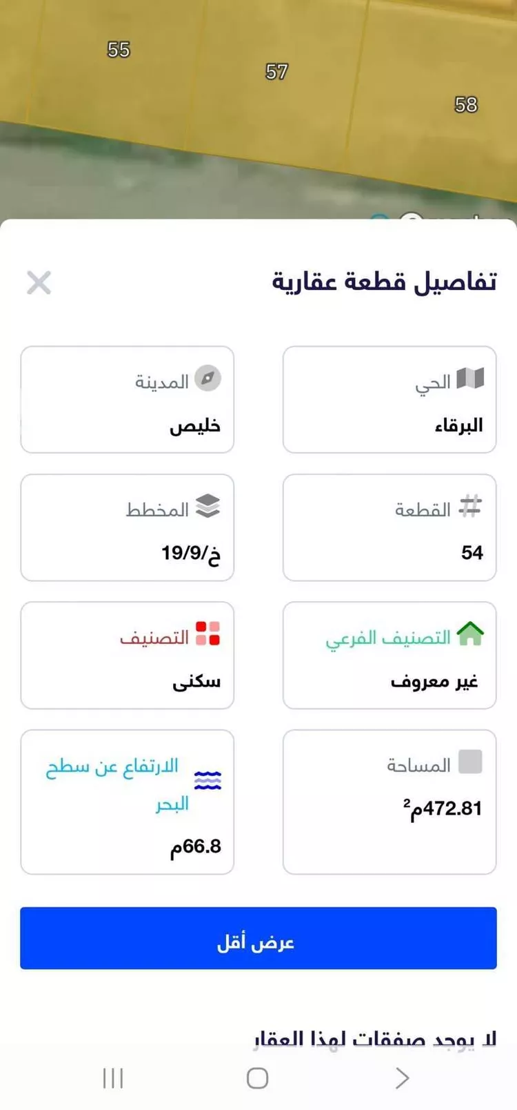 أرض للبيع في شارع تاج القراء, حي البرقاء, مدينة خليص, منطقة مكة المكرمة صورة 2