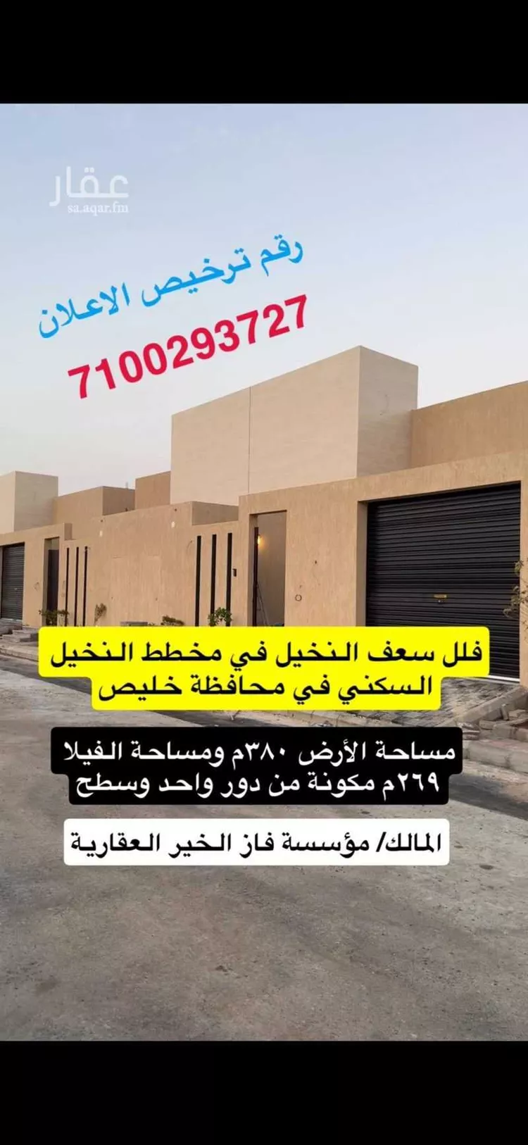 Villa for Sale in Thuwal Thuwal