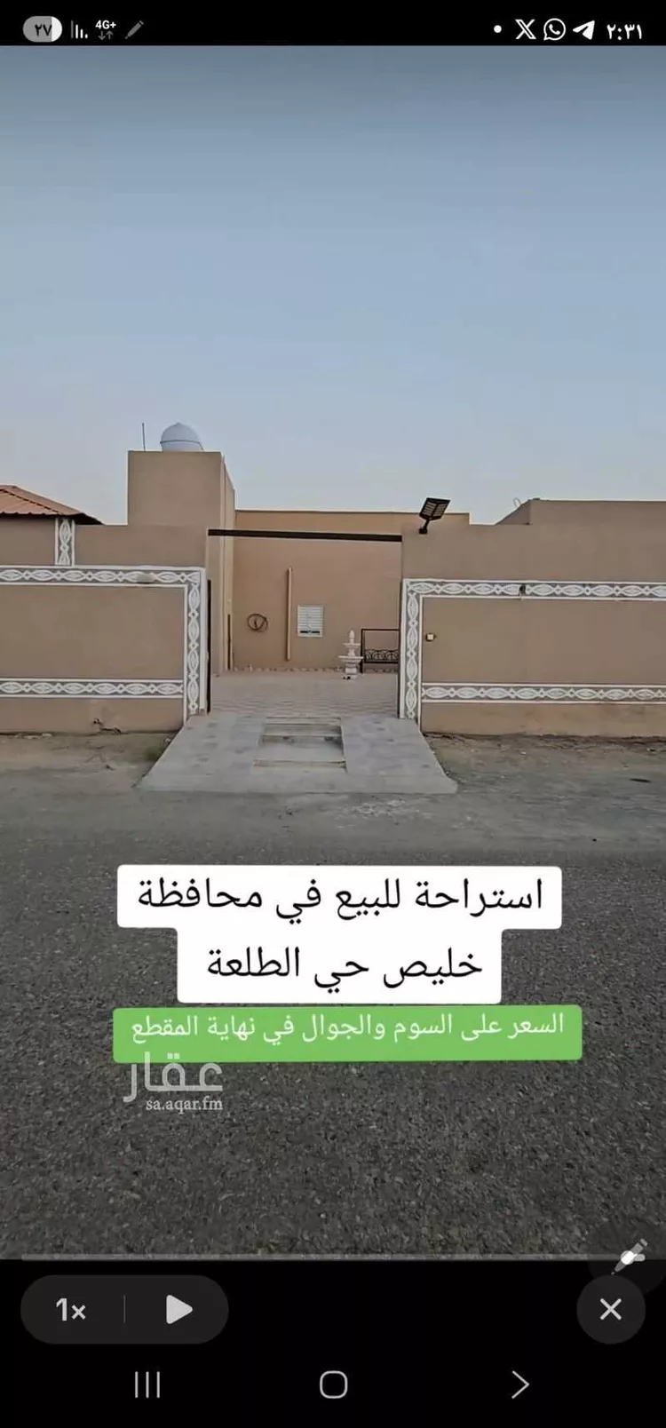 Rest House for Sale in Thuwal Thuwal