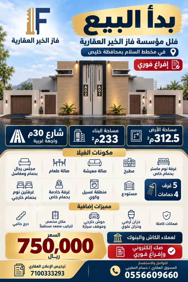 Villa for Sale in Thuwal Thuwal