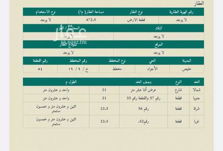 Land for Sale in Thuwal Thuwal
