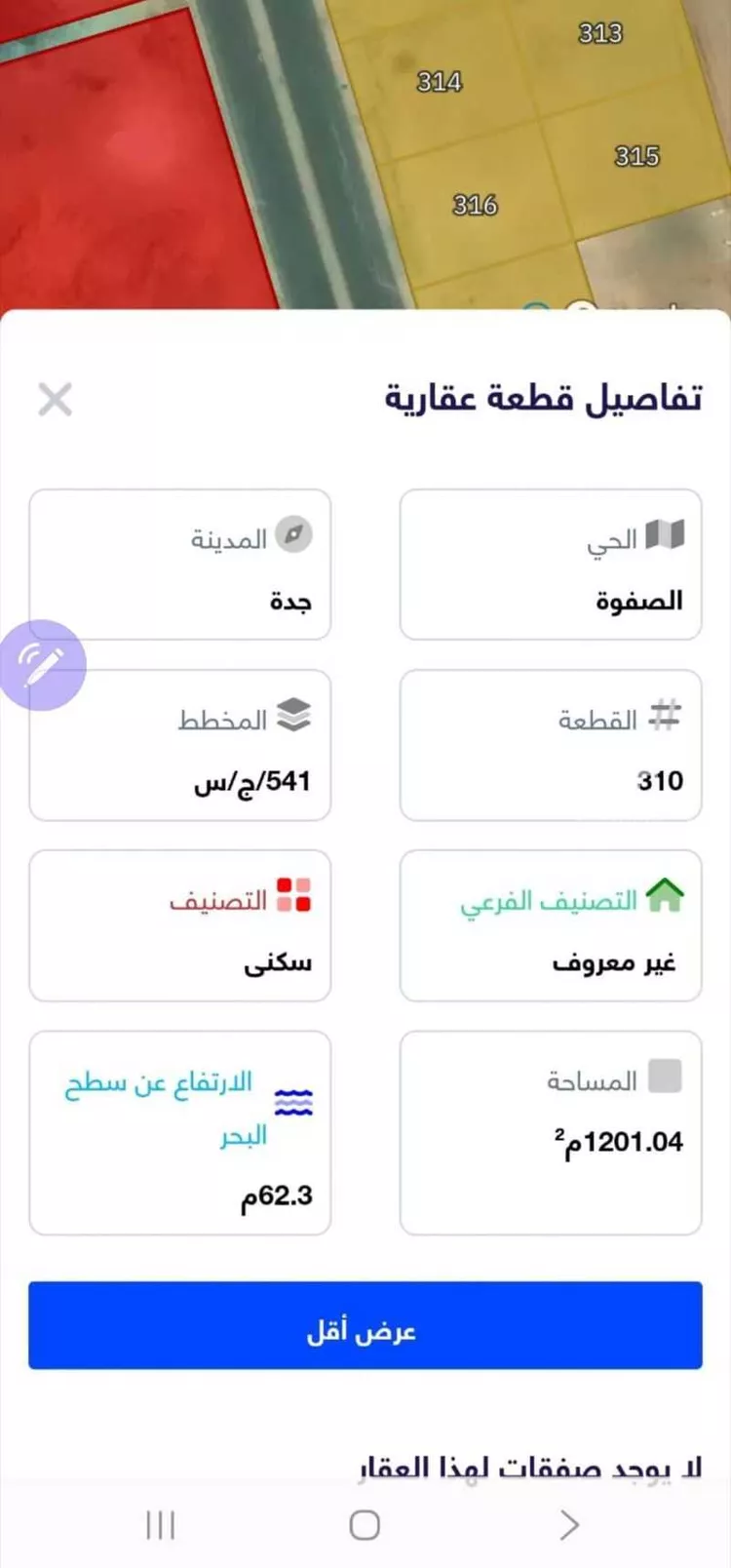 Land for Sale in Jeddah Al Riyadh