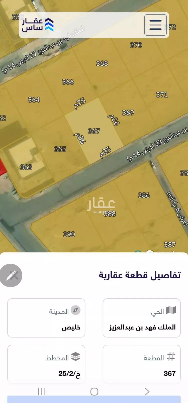 Land for Sale in Jeddah Al Riyadh