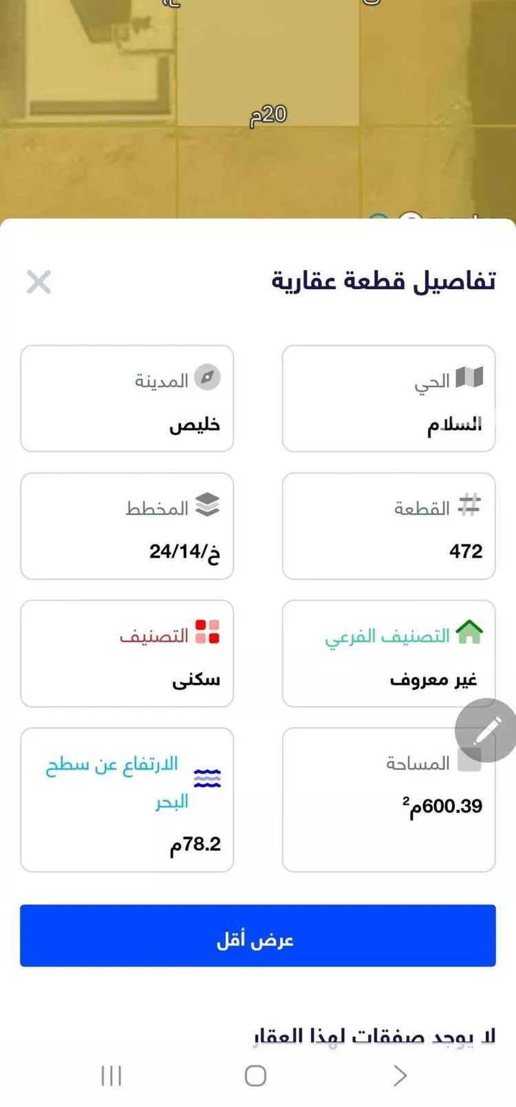 أرض للبيع في شارع حفصة بنت عمر , حي السلام, مدينة خليص, منطقة مكة المكرمة