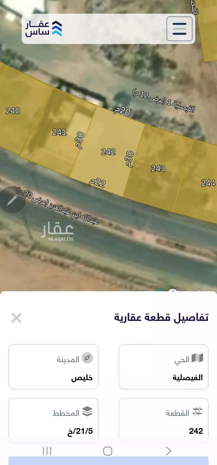 أرض للبيع في شارع عبدالله ابن عبدالعزيز, حي الفيصلية, مدينة خليص, منطقة مكة المكرمة