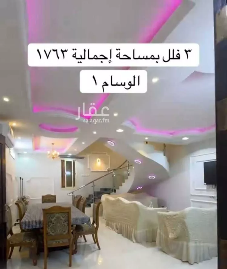 Villa for Sale in Taif Al Wesam صورة 2